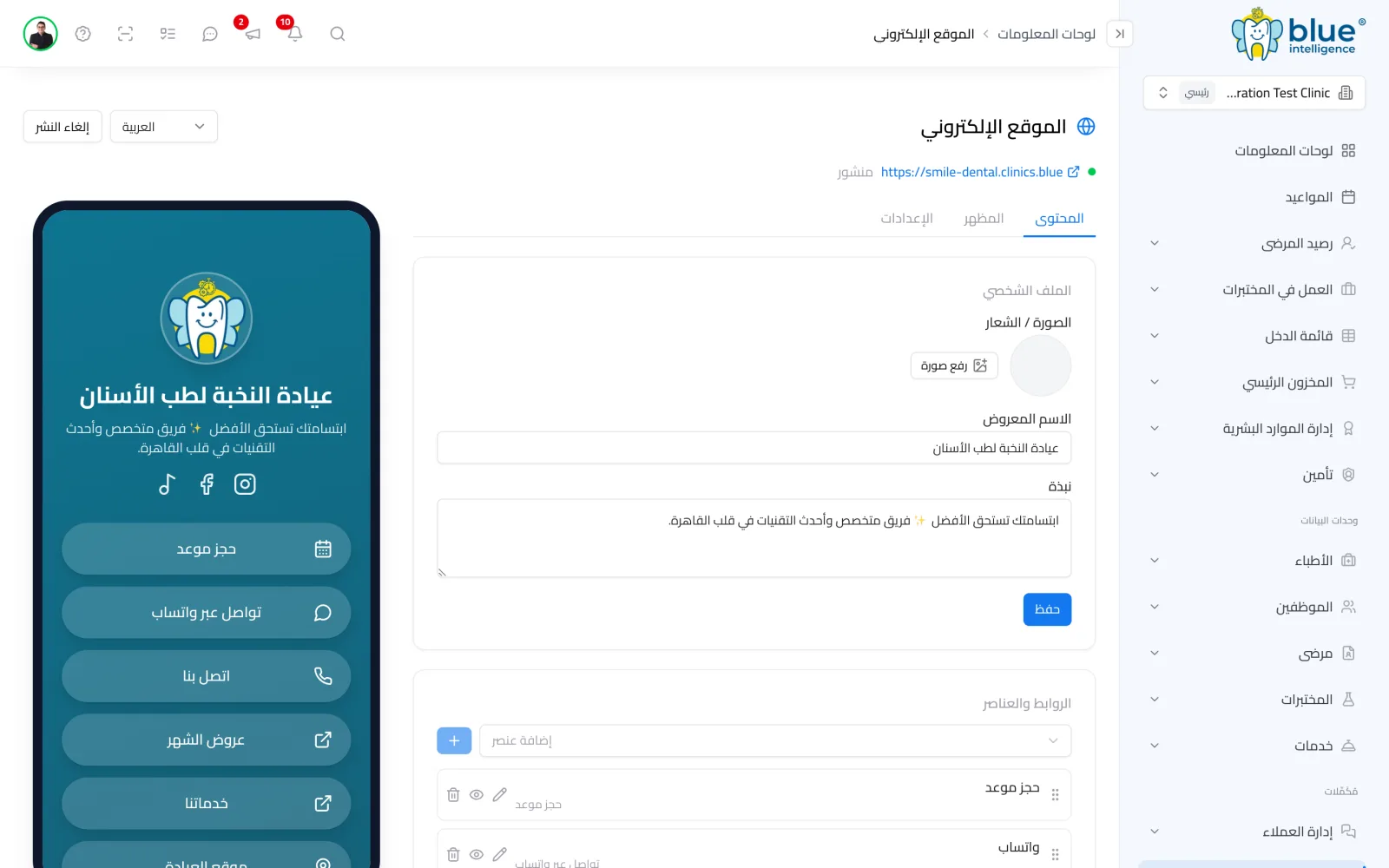 منشئ الموقع