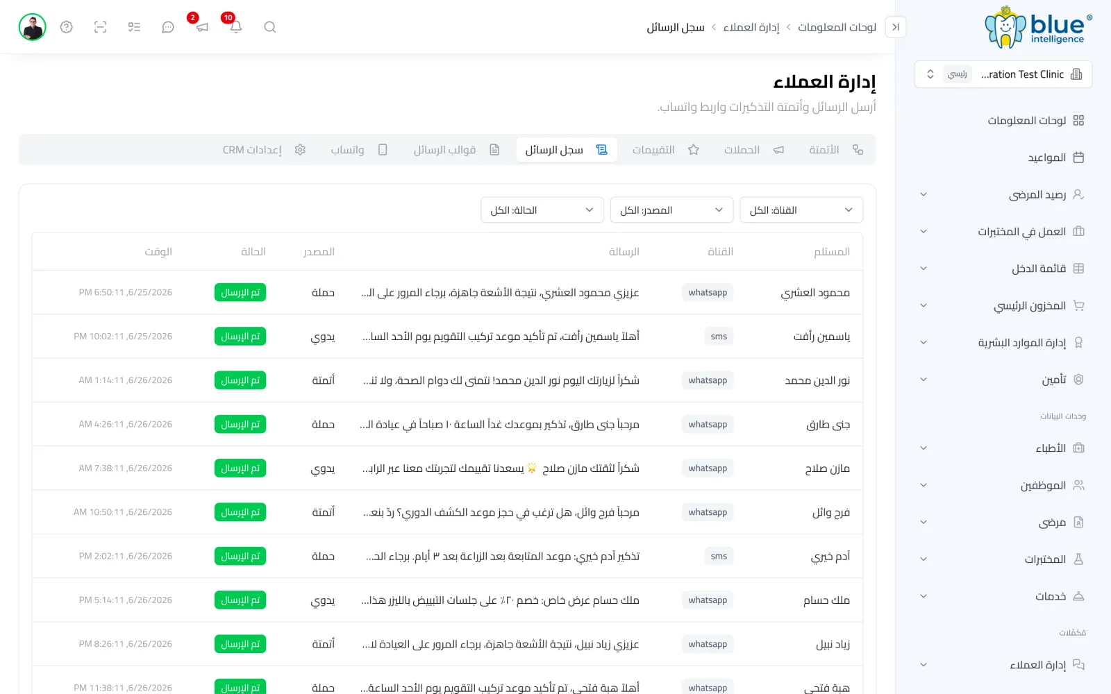 بوت واتساب